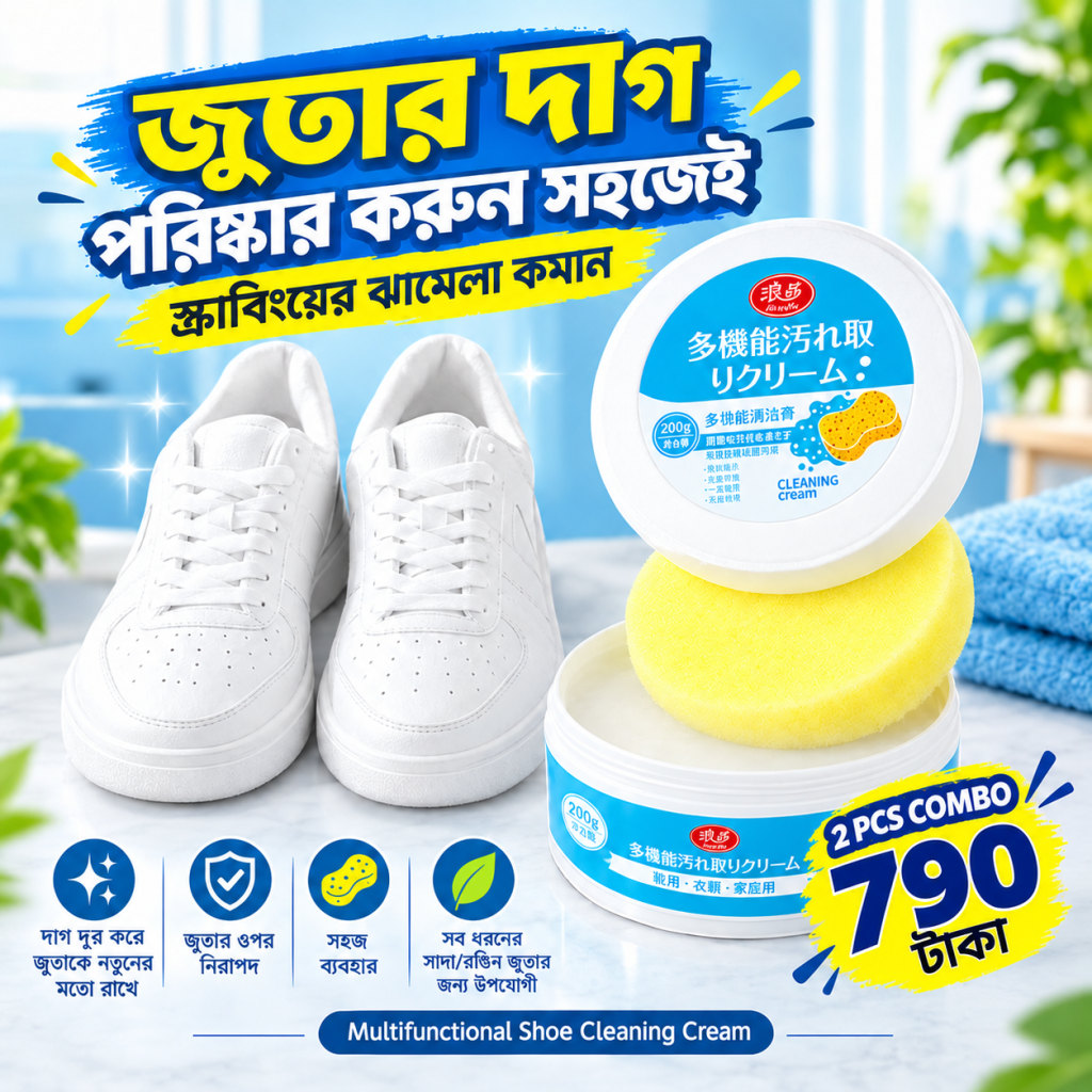 Family Combo  Shoe Cleaning Cream (2 Pcs)