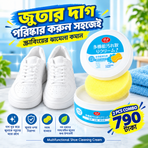 Family Combo  Shoe Cleaning Cream (2 Pcs)