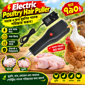 Portable Waterproof Rechargeable Feather Plucker Machine