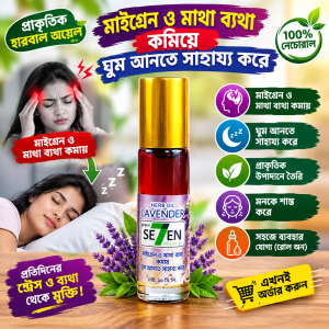 SE7EN Lavender Herb Oil
