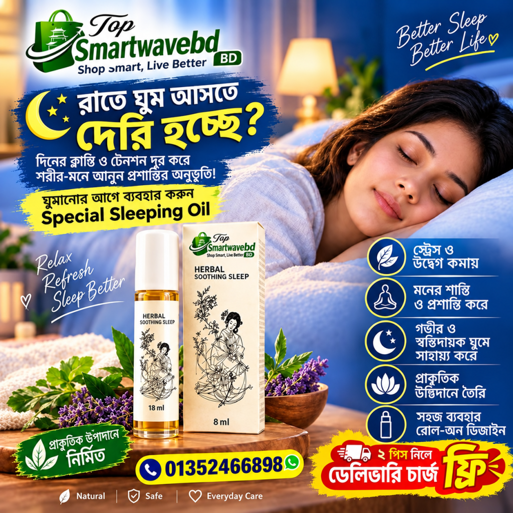Special Herb Sleeping Oil