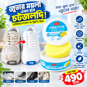 Multifunctional Shoe Cleaning Cream। 🧽